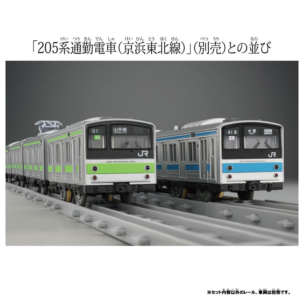 Takara Tomy Plarail Real Class 205 Series Commuter Train (Yamanote Line)