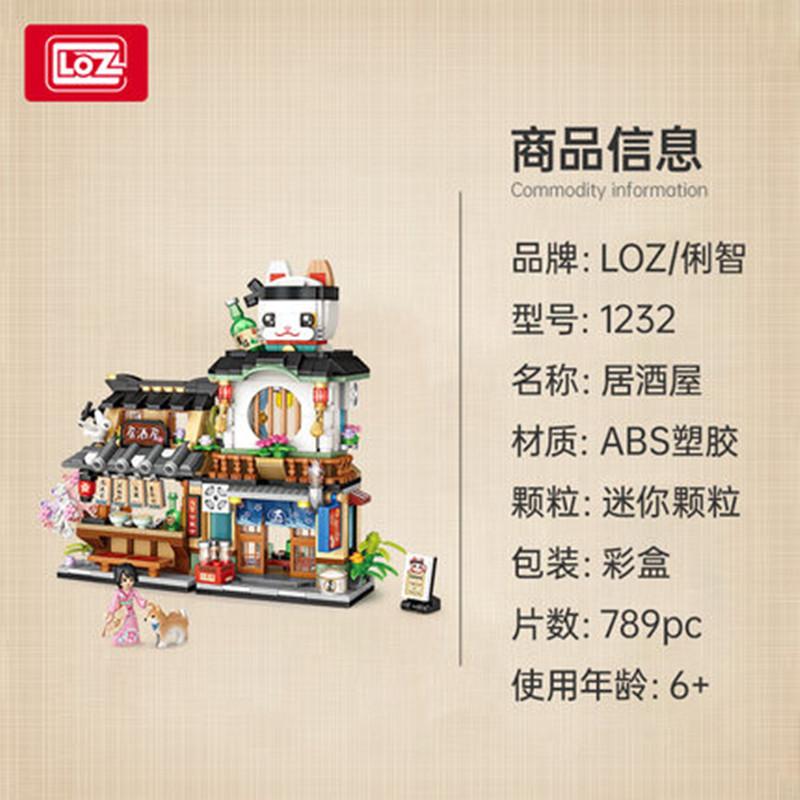 Loz Building Blocks Japanese-Style Street View Store Mini Small Particles Assembled Toy Puzzle Girl Boy