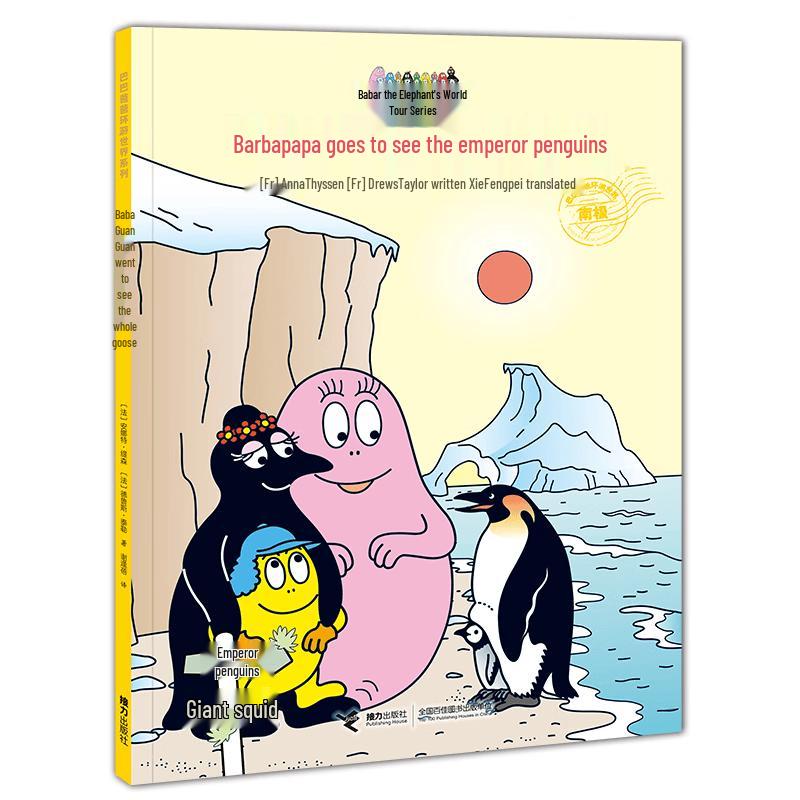 Barbapapa Around the World Early Education Series