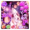 Onahole In Kimono Hot Popular with Soft Innocent Kimono Girlfriend Experience [Gap - Nanami's Breath] Onahole, Men, Realistic, Non-Penetrating Type,