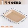 20pcs Disposable Rectangular Plates Household Commercial Food Grade Kraft Paper Tray  Snacks Fried Chicken Cake Salad Plate
