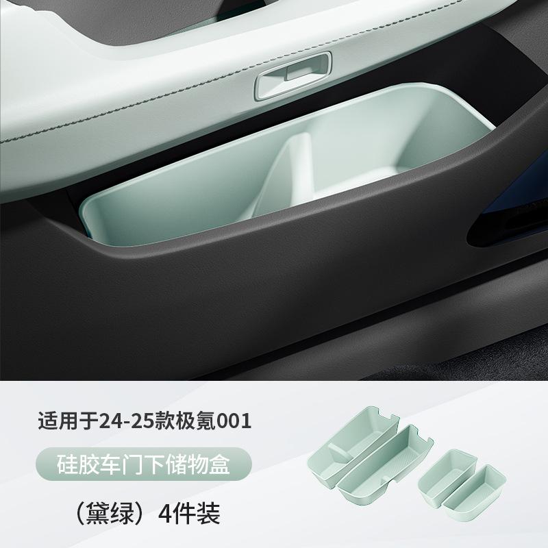 For ZEEKR 001 Silicone Car Door Storage Box Door Slot Pad Storage Box Automotive Interior Supplies 24-25 Models