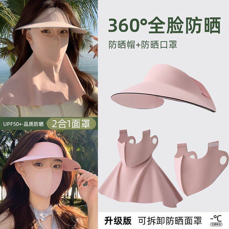 Detachable Sun Protection Face Mask with Brim Full Face Pull-Up Ice Silk UV Protection Sunshade Women Outdoor Ice Silk Mask