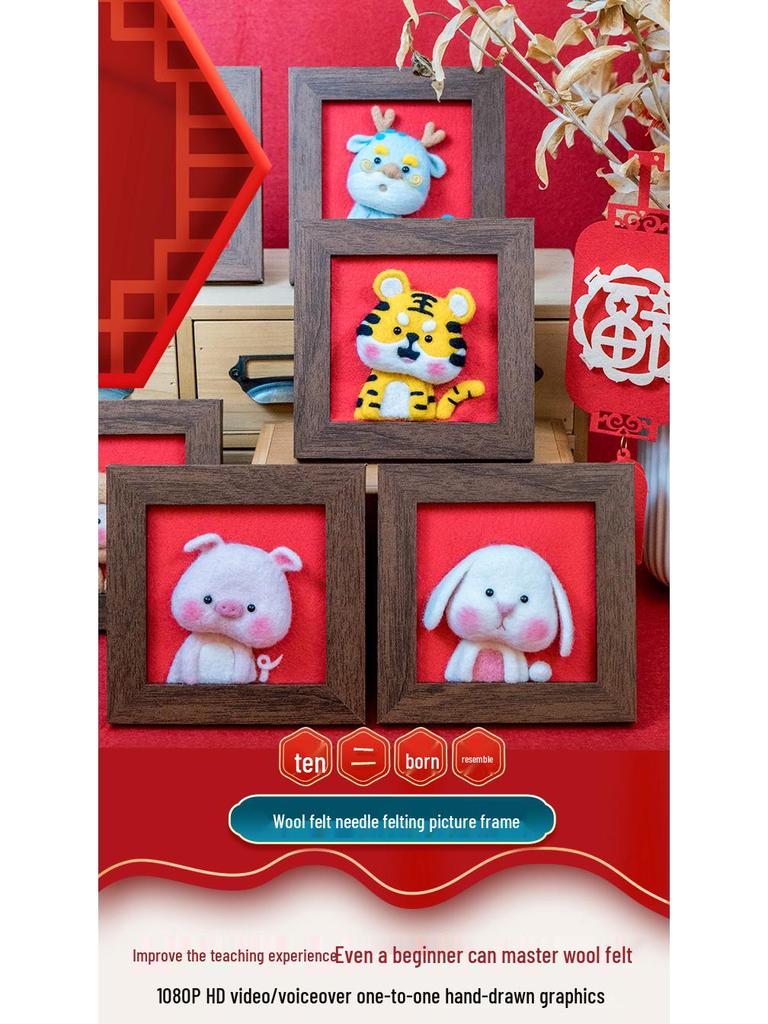 Xianci Year of the Horse Zodiac Wool Felt Needle Felting DIY Photo Frame Gift Set
