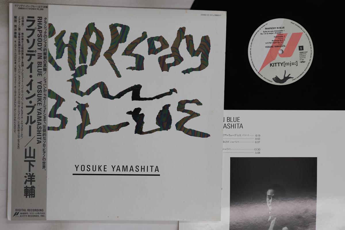 

LP Record YOSUKE YAMASHITA - Rhapsody In Blue 28MS0117 KITTY 1986 Japan Obi Jazz Used