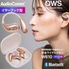 OHM AudioComm Bluetooth Wireless Air Open Beige OHM Electric Earphones, Conduction, Over-Ear Style, Earbuds, Built-in Microphone, HP-W610N-U 03-3194