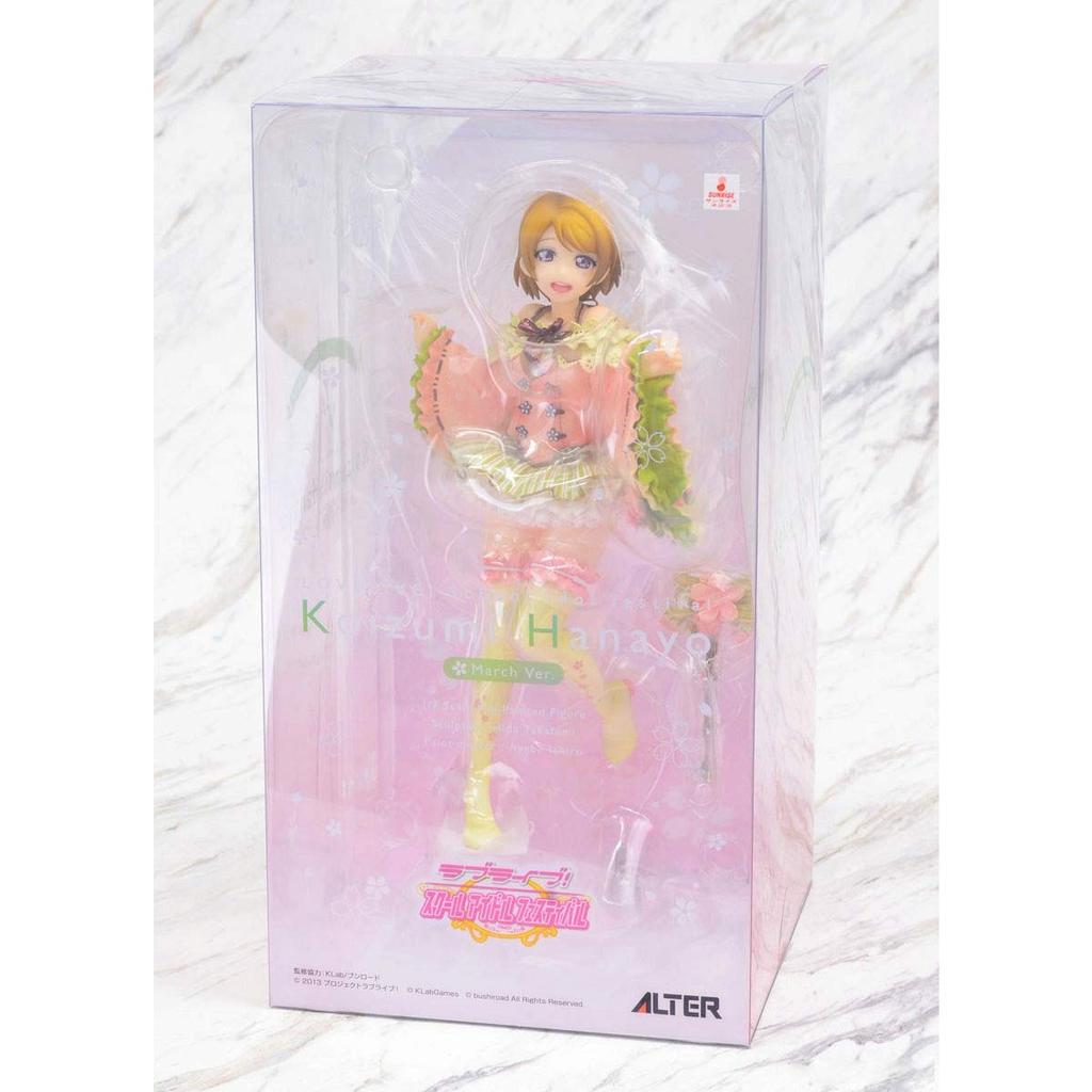 Liebe School Idol Festival Koizumi Hanayo März Ausgabe Maßstabsgetreue Komplettfigur Live! 1/7