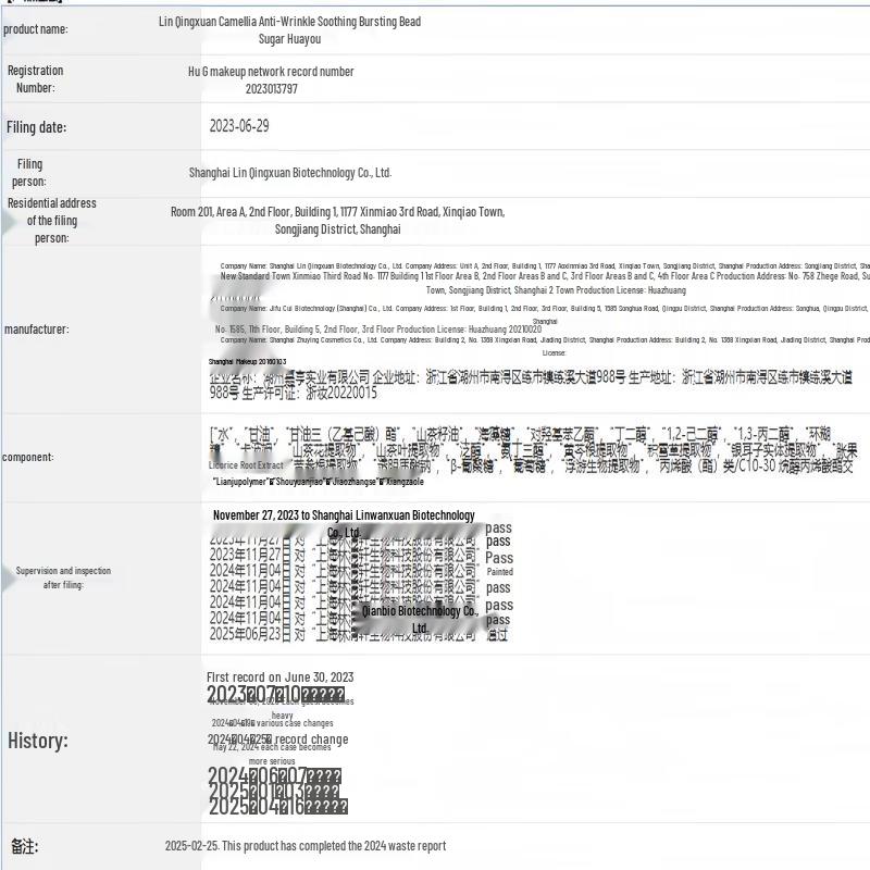 Lin Qing Xuan Camellia Anti-Wrinkle Soothing Essence Oil