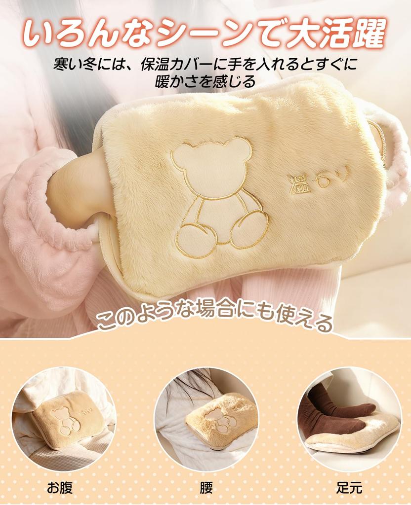 JUUE Rechargeable Hot Water Bottle with Heat Retains Heat for Quick Overheat Includes a Fluffy Heating for and Cold Perfect Gift for or any