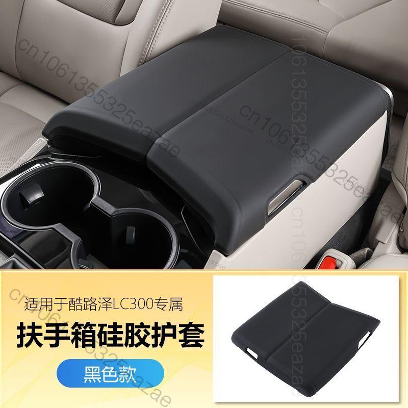 For Toyota Land Cruiser LC300 2022 2023 2024 Silicone Armrest Box Protective Cover Automotive Interior Protection Accessories
