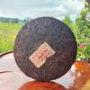 357g Torta di Tè Pu'er Maturo Old Panzhang Menghai Invecchiata Torta di Tè Pu'er HongJinYin