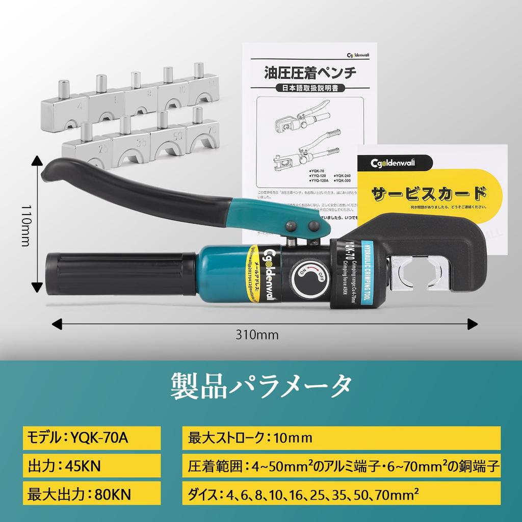 CGOLDENWALL Hydraulic Crimping Crimping Tool for Crimping Includes 9 Crimps Bare 80KN Maximum Supports Round Wire Rope Ring Compatible with Hydraulic