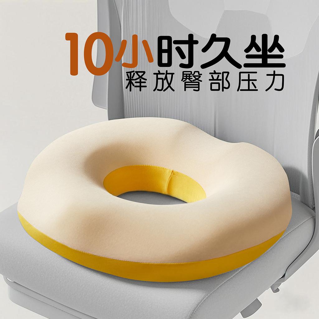 Memory foam seat cushion, office chair cushion, student stool memory foam waist support and hip beauty seat cushion