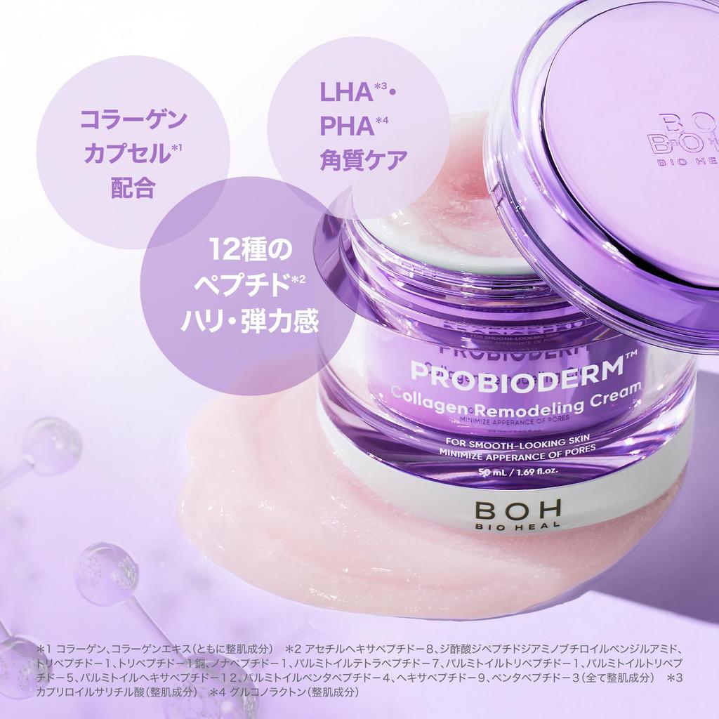 BOH Probioderm Collagen Remodeling Cream 50mL for Dry Korean Cosmetics Face Cream - Moisturizing, Skin, Firming,