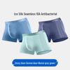 Men's Modal Ice Silk Boxer Briefs 3-Pack