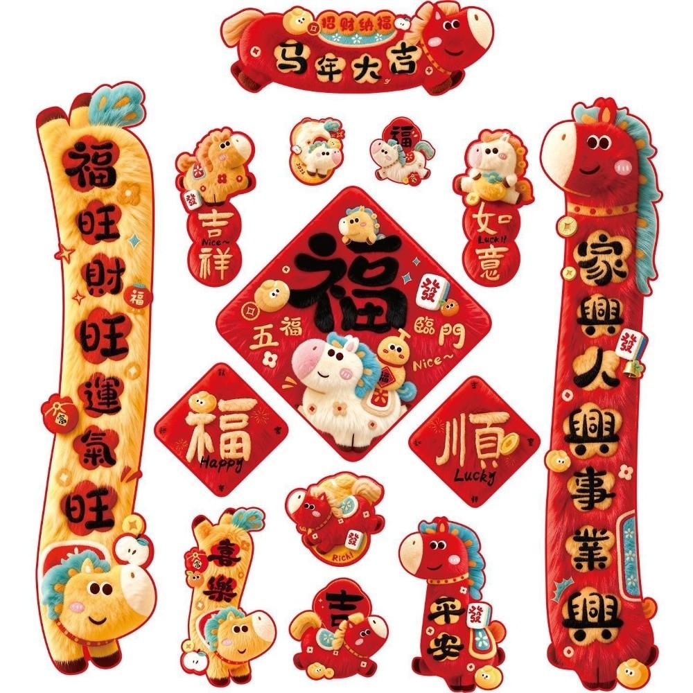Magnetic 2026 Chinese Spring Festival Couplets Good Luck New Year Door Stickers  Traditional Decor