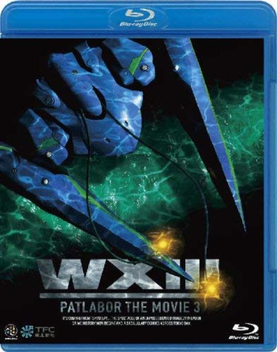 

WXIII Mobile Police Patlabor [Blu-ray]