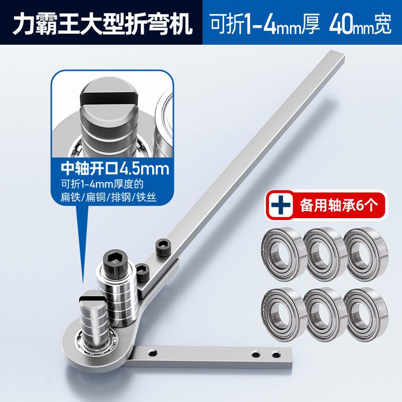 Manual Copper Bar Bending Tool, 90-Degree Right-Angle Bending Machine for Copper Plates and Steel Bars, Heavy Duty