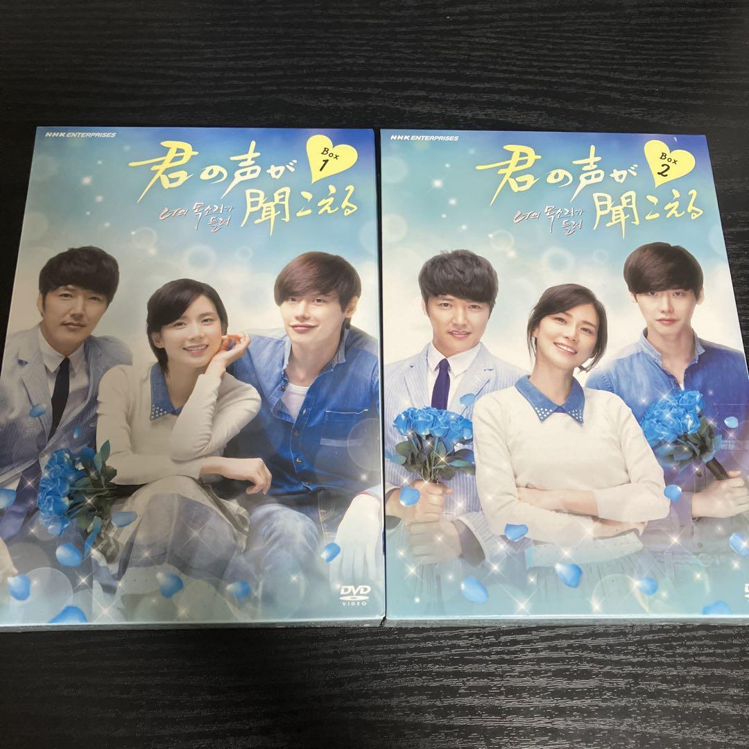 

[USED] Lee Jong Suk Korean Drama I Can Hear Your Voice DVD-BOX 1+2 (11 Discs)