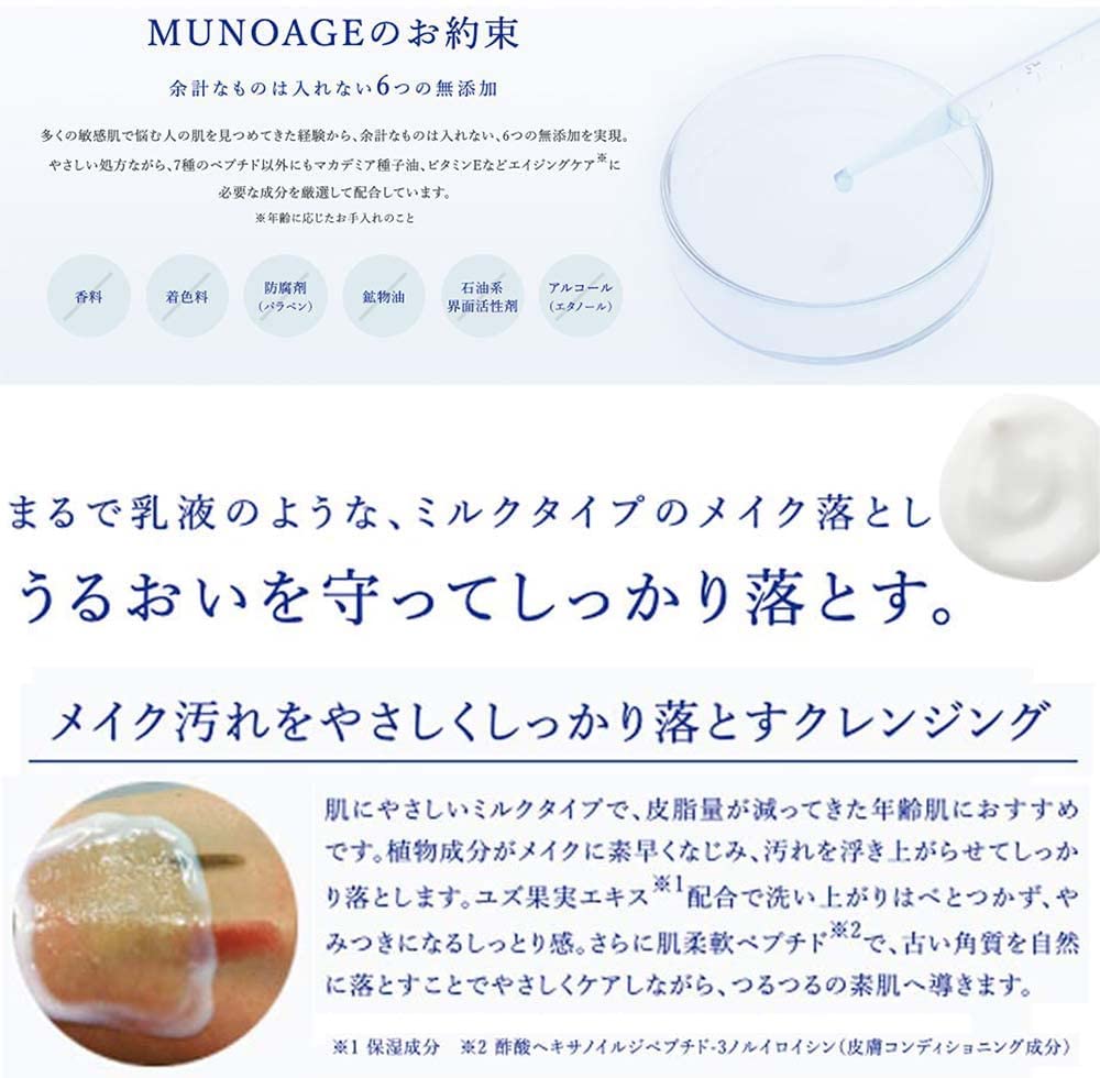Munoage Deep Milk 150mL X 2 Peptide for Sensitive and Dry Orange Oil Scent Cleansing, Sets, Exfoliating, Non-Tightening, Skin,
