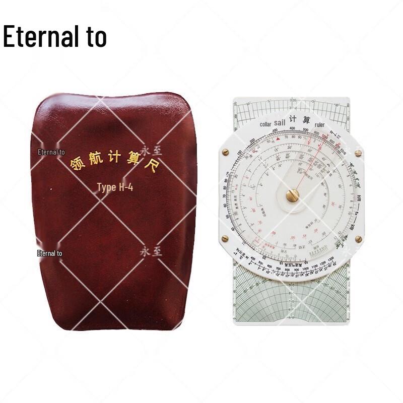 Yongzhi Navigation H-4 Flight Slide Rule