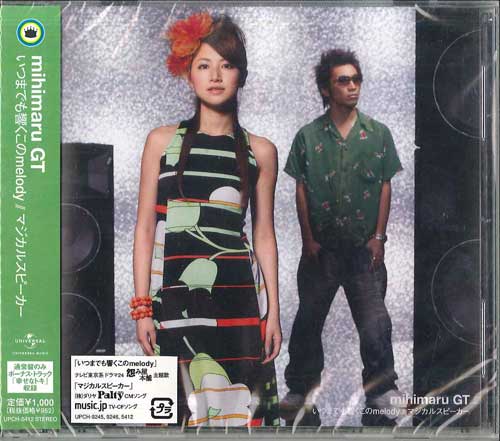 

CD - Эта мелодия / волшебный динамик, который UPCH5412 UNIVERSAL Япония ObiPop Б/у