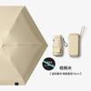 On Sale Mini Pocket Umbrella for Women UPF50+ Light 6 Folding Sun Protection Sun and Rain Small Card Bag Umbrellas Paraguas NEW