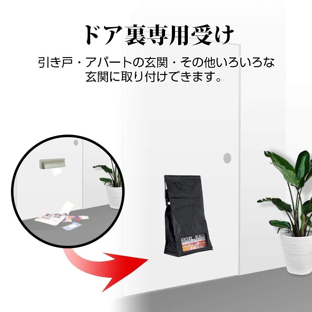 Hachibanya Back Door Post Newspaper Holder Mailbox, Postbox, Box, (Black)