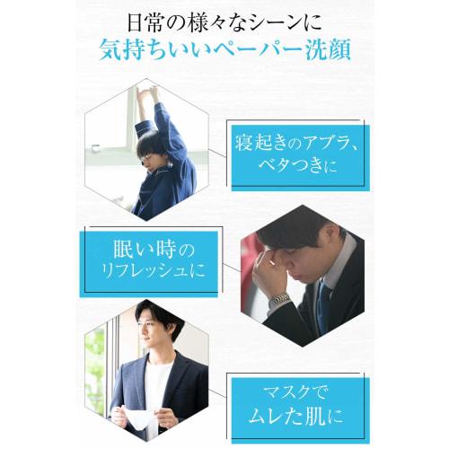 Gatsby Facial Paper Ice Type Refreshing Facial Cleansing Sheet Men's Soap Scent Set 42 Sheets X 3 Pieces