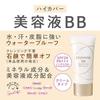 Cezanne Mineral Cover BB Cream N 10 Bright Ochre 30g Washable Soap High Coverage Beauty Serum When used alone