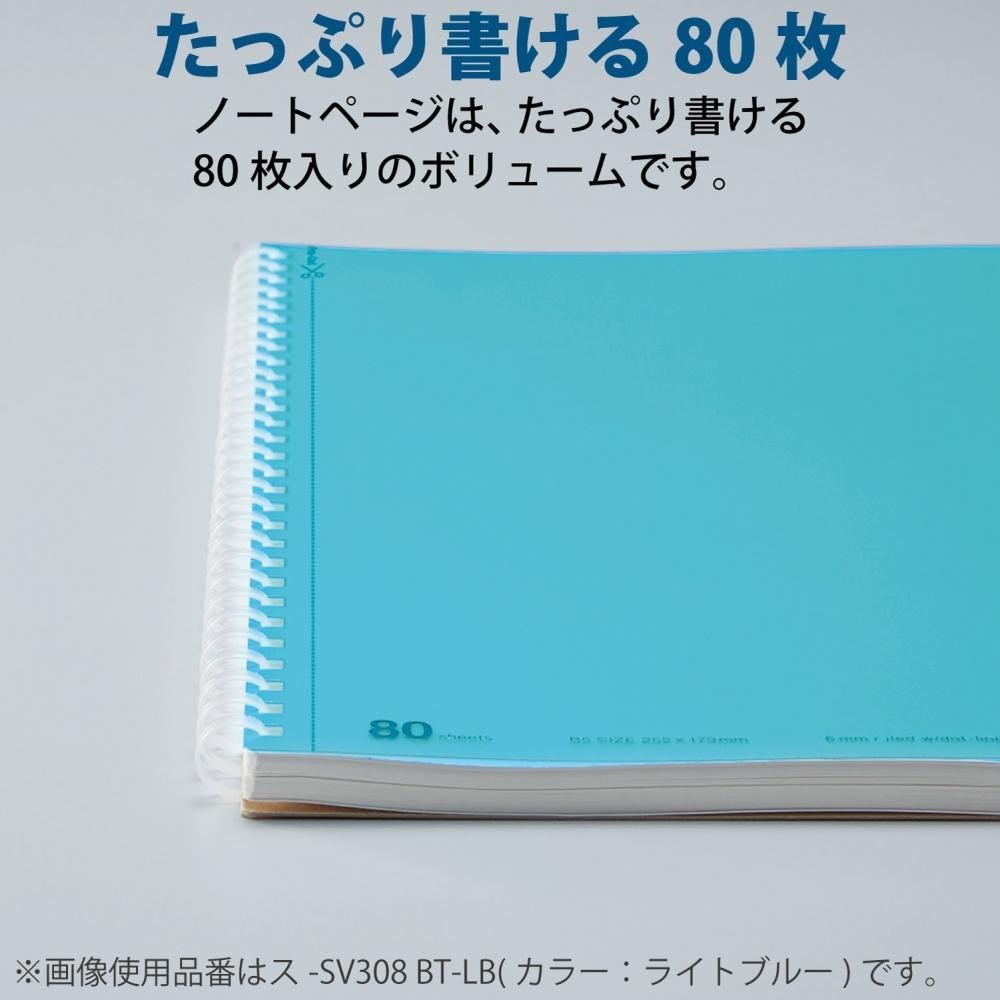 KOKUYO Note Soft Ring 80 Pieces A5 Plain Sue-SV338W-W White