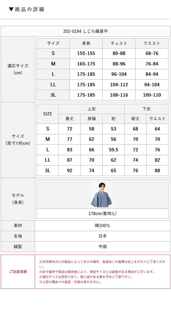 Tayutaf Perfect Day Stylish Shijira Cool and Size Brown Men's Jinbei, Father's Gift, Weave, Comfortable, M,