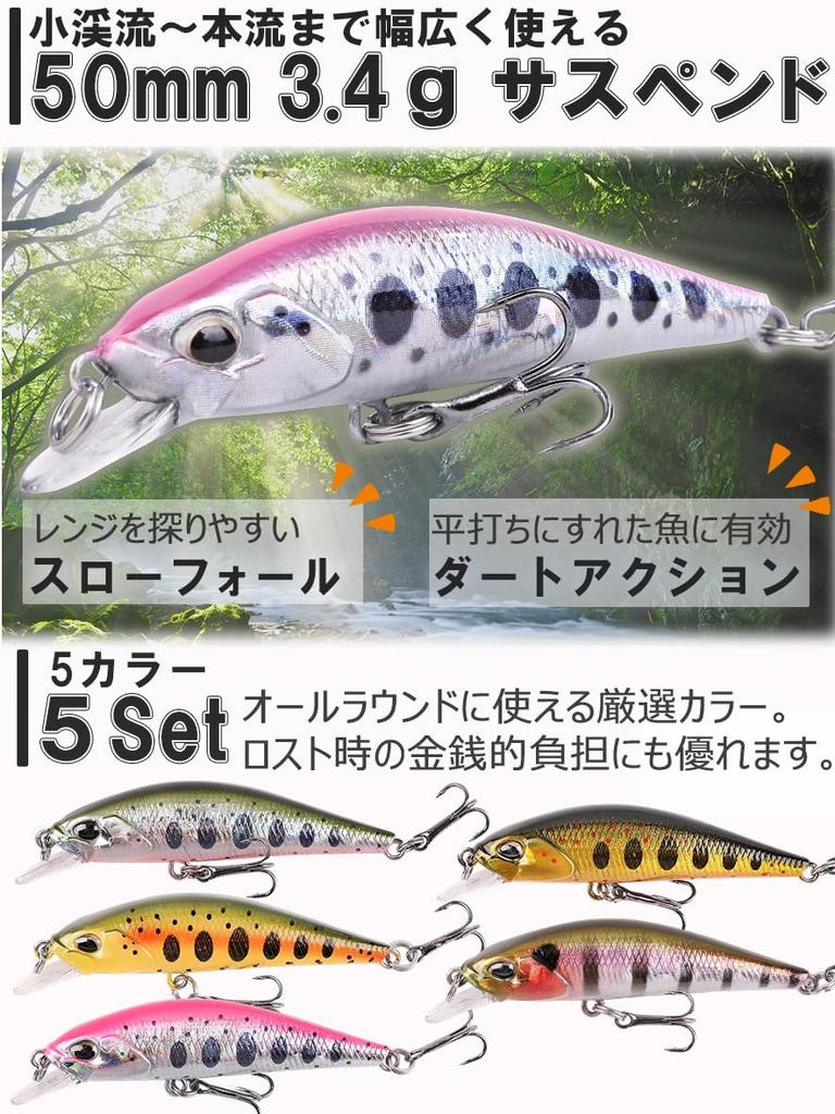 Contyu Mountain Stream Trout Minnow Set of Slow 5 Dart Style Lure, 5, Sinking, Suspending, 50mm, 3.4g, Colors, (Color A, 5)