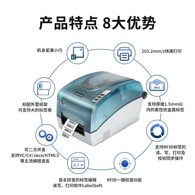 Ezscan UHF RFID Label Printer for Kirin/Tongxin Systems