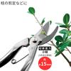 Takagi All Stainless Steel Pruning Shears 200mm Suitable for pruning small branches up to approximately easy to with Gardening - 15mm. Rust-resistant,