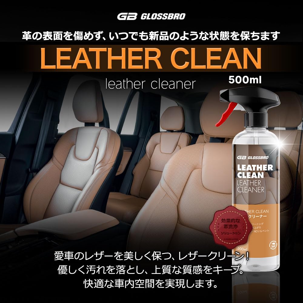 GLOSSBRO Leather Keep your leather Gently removes interior grime and maintains its premium Easy application and convenient leather Leather Interior