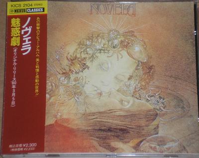 CD NOVELA - La Songerie KICS2104 Nexus 1991 Japan Rock Used