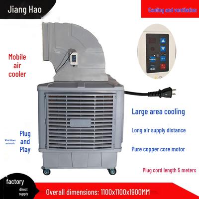 Mobile Industrial Air Cooler for Large Areas – Warehouse & Gymnasium Chiller