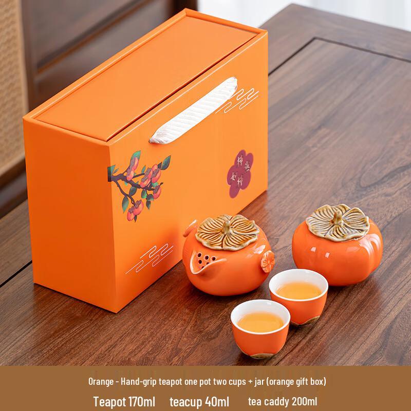 

Chaxun Auspicious Persimmon Travel Tea Set