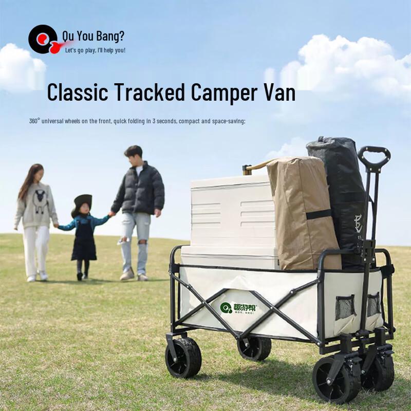 Quyoubang Classic YB09 Tank Wheel Camping Wagon
