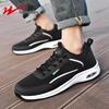 Shuangxing Men's Casual Outdoor Shoes