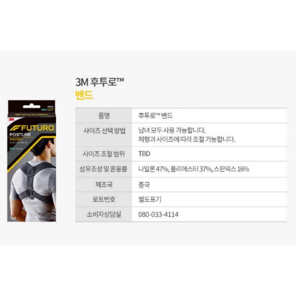 [3M] Futuro Posture Corrector Adjustable Shoulder And Back Support Black