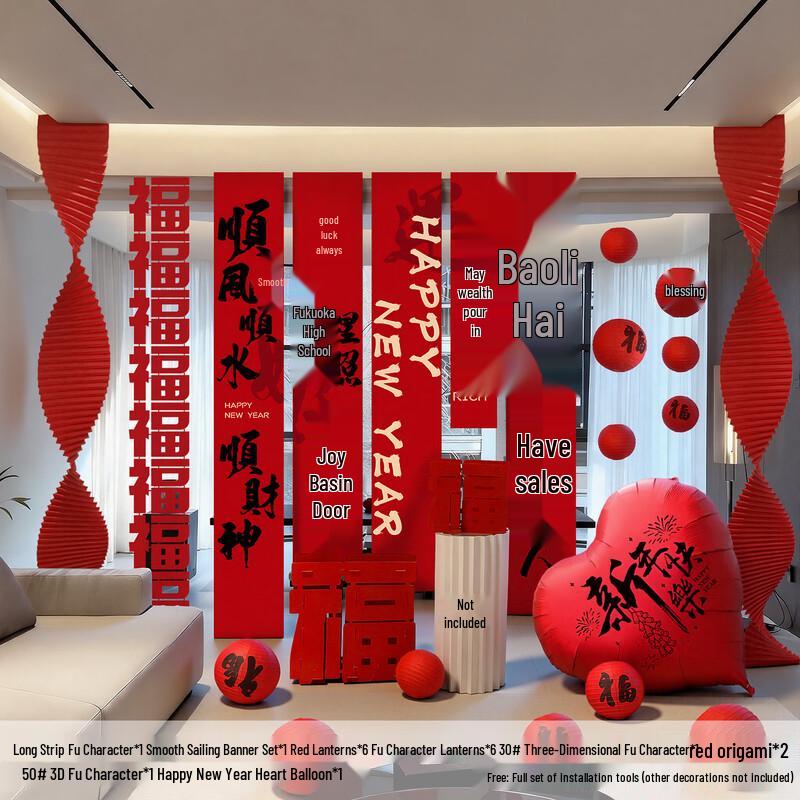Handun Lunar New Year Banner & Balloon Set
