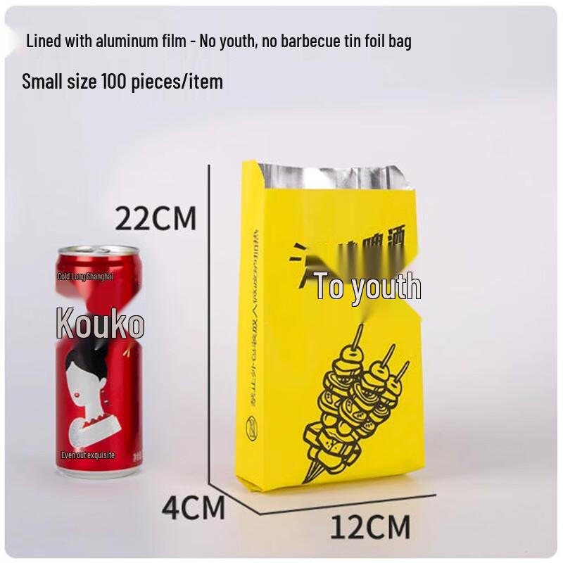 Saint Bailai Disposable BBQ Aluminum Foil Bags, Small (300 Count)