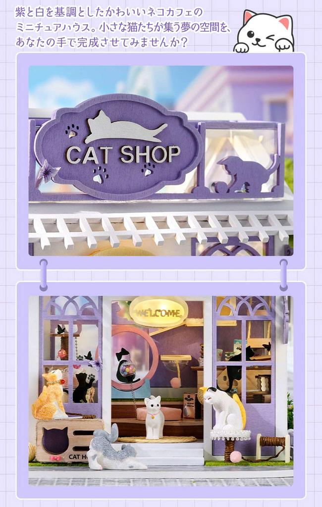 moin moin Dollhouse Miniature DIY Kit Set Pet Shop 124 Scale [English Instructions] Purple Cat Cafe  LED Light + Music Box (Canon) + Acrylic Case
