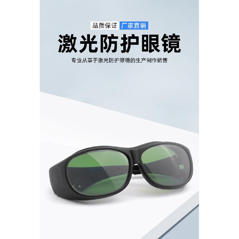 Professional original factory protective laser safety glasses for semiconductor lasers765-865 808nm Laser safety goggles