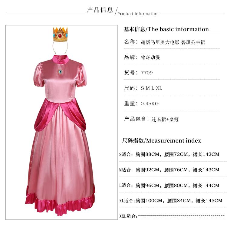

Adult Cosplay Princess Dress Halloween Peach Princess Performance Costume Super Princess Daisy Dress Gaming Themed M
