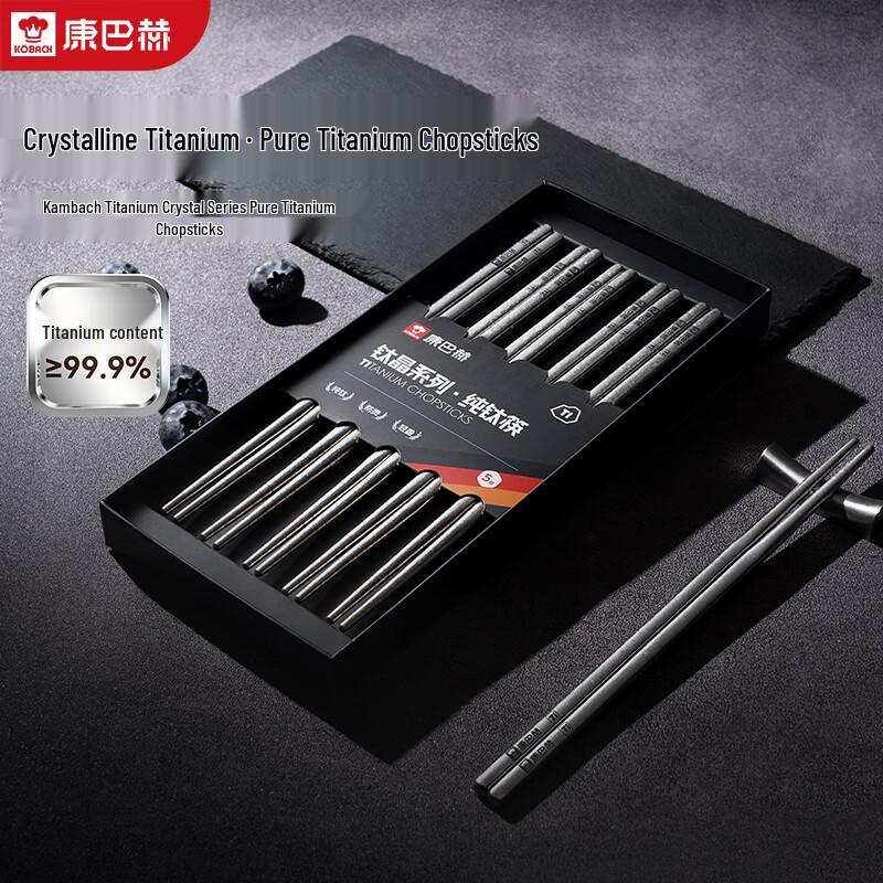 Kobach Pure Titanium Chopsticks