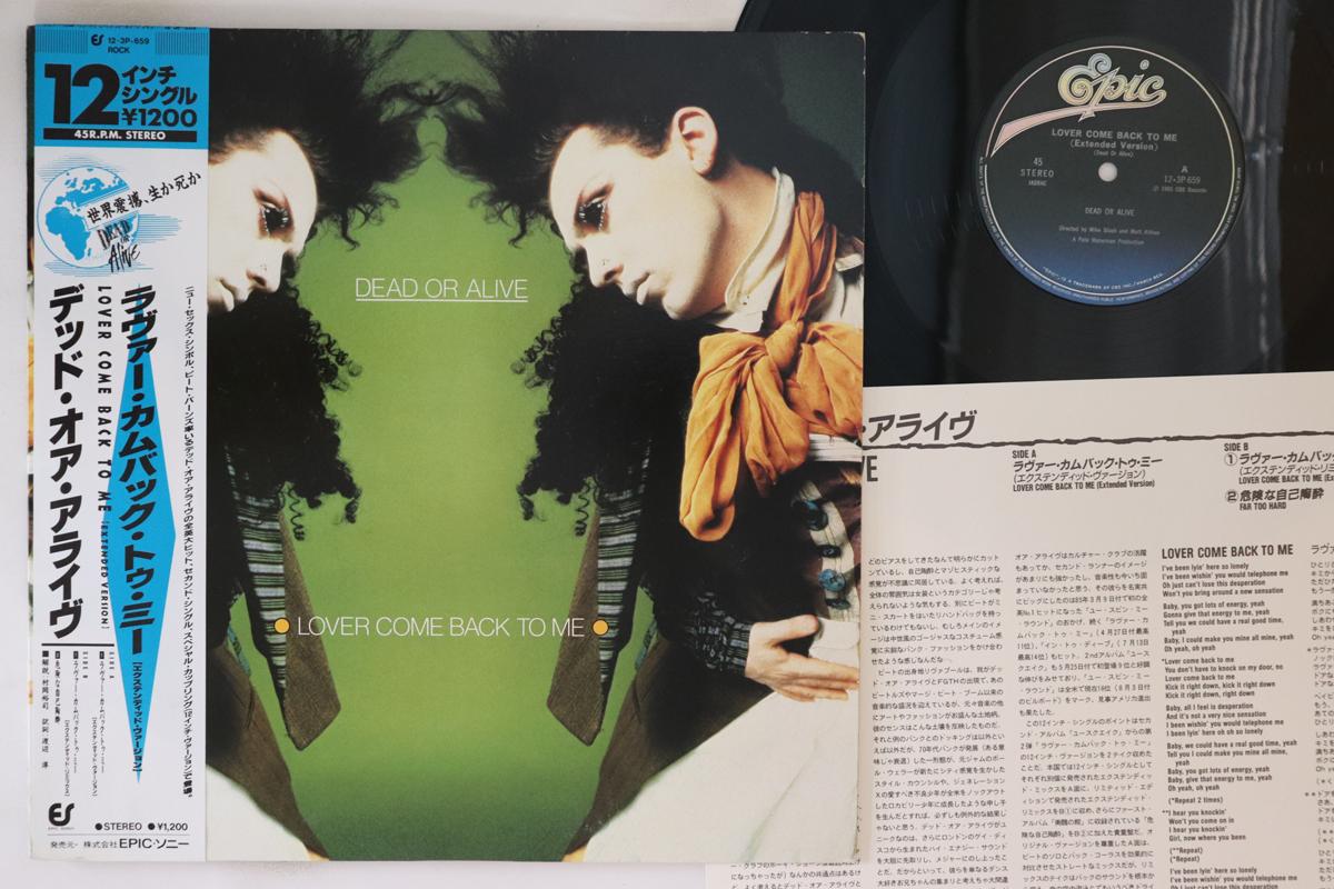 

12inch Record - Lover Come Back To Me 123P659 EPIC 1985 Japan Obi Rock