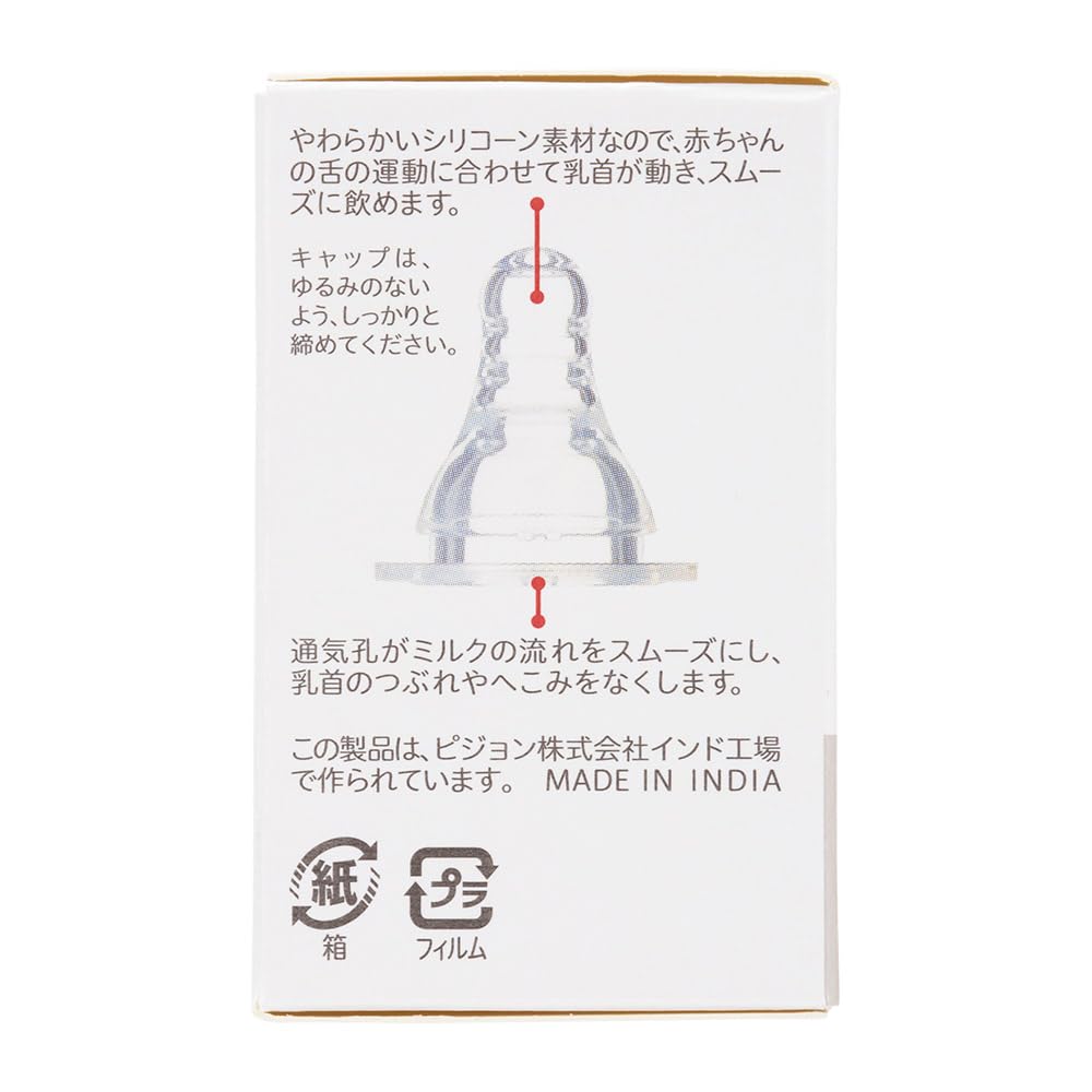 Pigeon Slim Type Y Size Nipples for Ages 6 Months and Up (2-Pack) (Three-Cut)